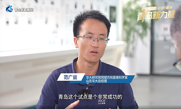 范廣益